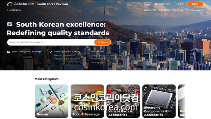 알리바바닷컴, 한국 기업 전용 B2B 사이트 오픈