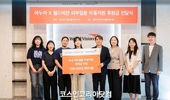 아누아, '피부질환 아동 지원' 월드비전 후원금 1억 전달