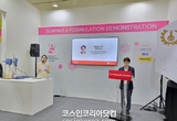 인코스메틱 코리아 2024, '인그리디언트 어워드' 시상식 화장품 혁신원료 8개사 수상
