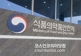 식약처, CGMP 해설서 국제표준 ISO 기준 조화 개정