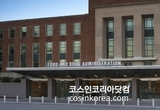 미국 FDA, 화장품 '탤크' 검출 표준검사 의무화 발표