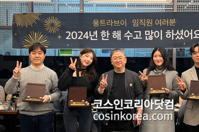 울트라브이, '2024 송년의 밤' 개최 "매출 성장, 국책사업 선정 등 성과 포상"