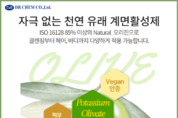 디알켐무역, 천연 유래 음이온 계면활성제 'Potassium Olivate FOKSNaB' 출시