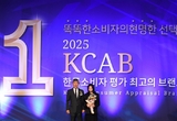 종근당건강 클리덤, ‘2025 KCAB 한국 소비자 평가 최고 브랜드 대상’ 수상