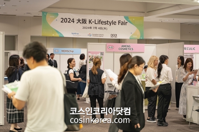 일본 소비재 시장 타깃 '화장품' 등 '2024 오사카 K-라이프스타일 페어' 개최