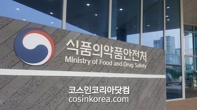 식약처, 화장품 인체적용시험기관 대상 정책설명회 오는 20일 개최