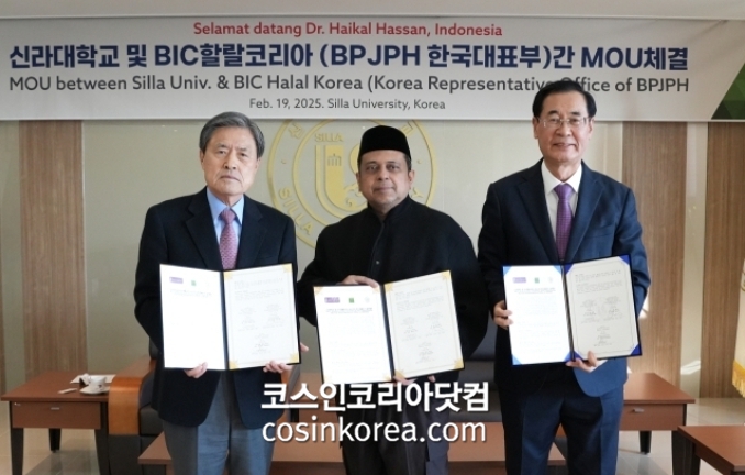 신라대, 인도네시아할랄청 공식 인증기관 'BIC 할랄코리아'와 업무협약